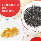 Три новинки чая из Китая