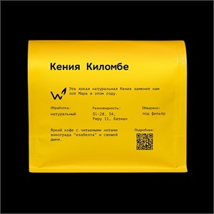 {{photo.Alt || photo.Description || 'Кофе в зернах Кения Киломбе, под фильтр, 250 г'}}